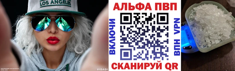 Купить где  Инсар  Alfa_PVP VHQ 