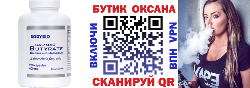 Бутират 99%  Купить где  Инсар 