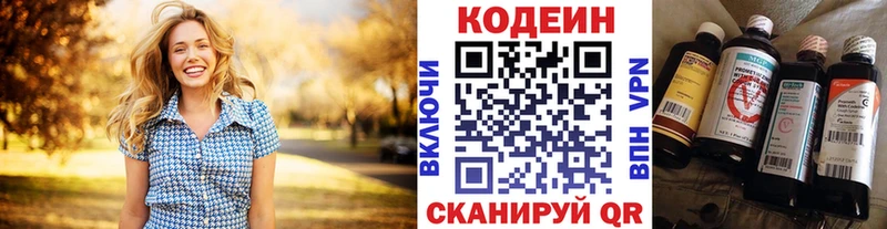 Кодеиновый сироп Lean Purple Drank  Купить  Инсар 