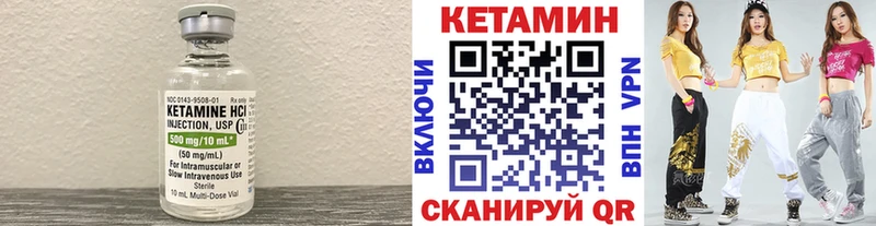 Купить где  Инсар  КЕТАМИН VHQ 