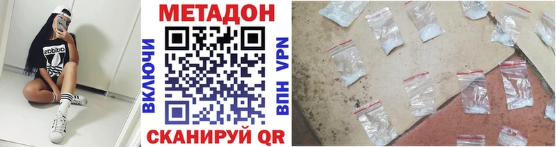 Купить закладки  Инсар  МЕТАДОН methadone 